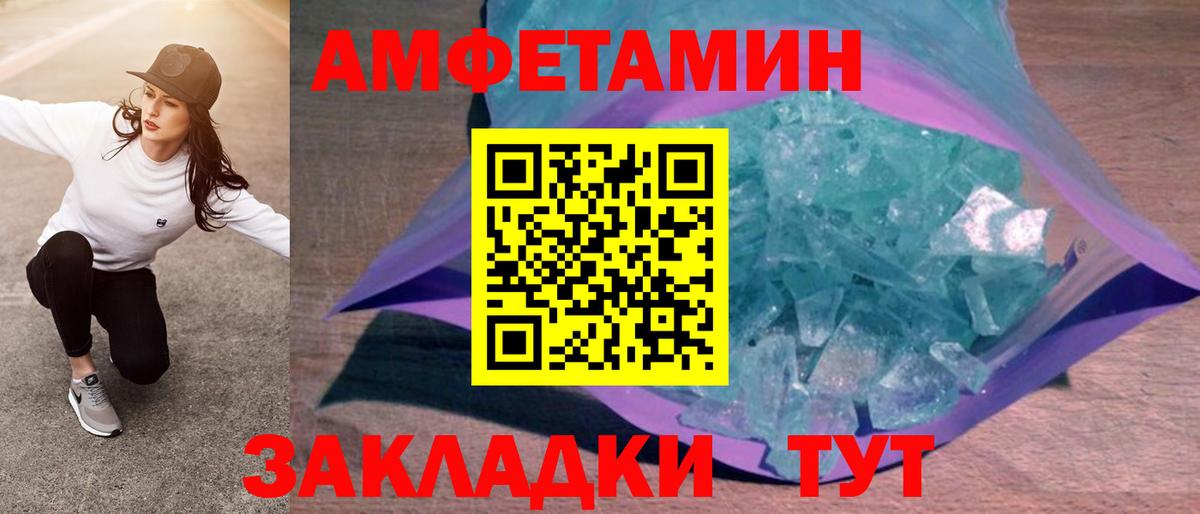 Амфетамин VHQ Бугуруслан