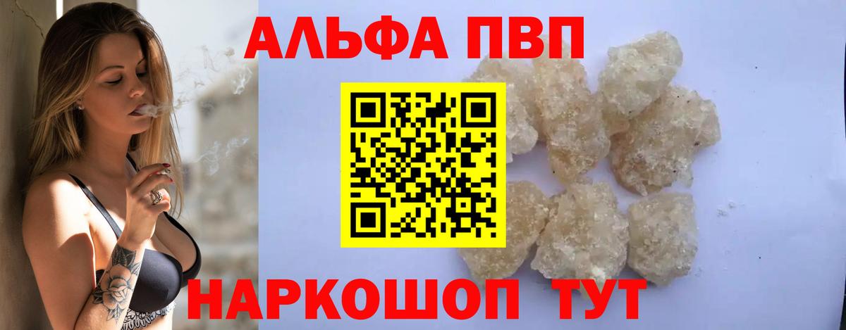 Alpha PVP Соль Бугуруслан