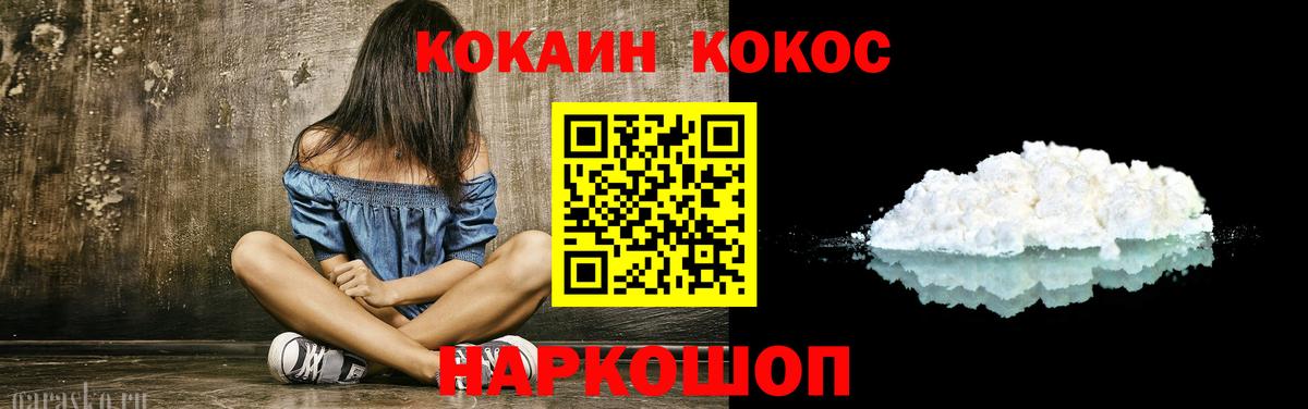 Кокаин Fish Scale Бугуруслан