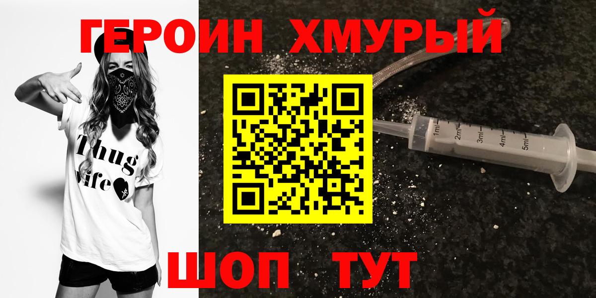 Героин Афган Бугуруслан