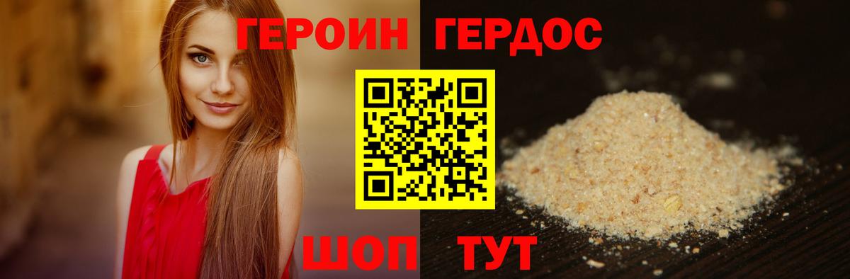 Бугуруслан  Героин  Вход с VPN  Героин гречка 