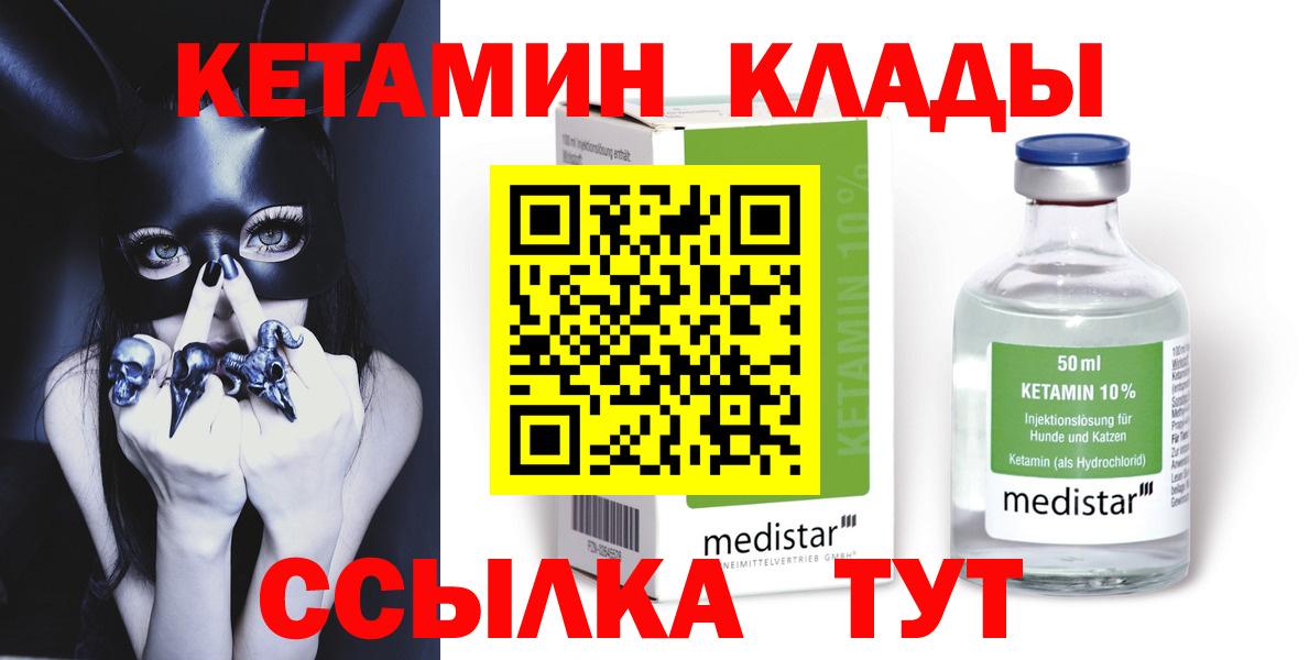 Кетамин ketamine  КЕТАМИН VHQ  ОМГ ОМГ вход  Вход с VPN  Бугуруслан 