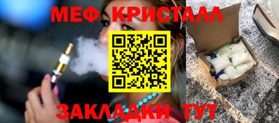 метамфетамин Краснокаменск