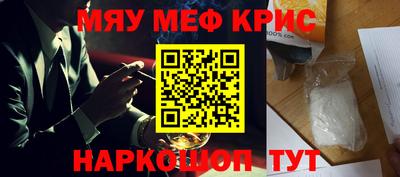 метамфетамин Краснокаменск