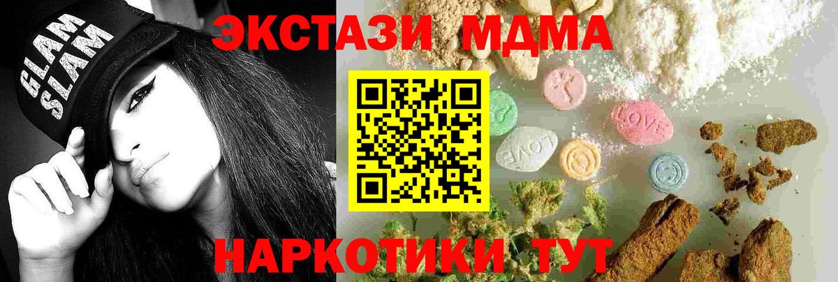 MDMA молли  МДМА Molly  Бугуруслан  Вход с VPN 