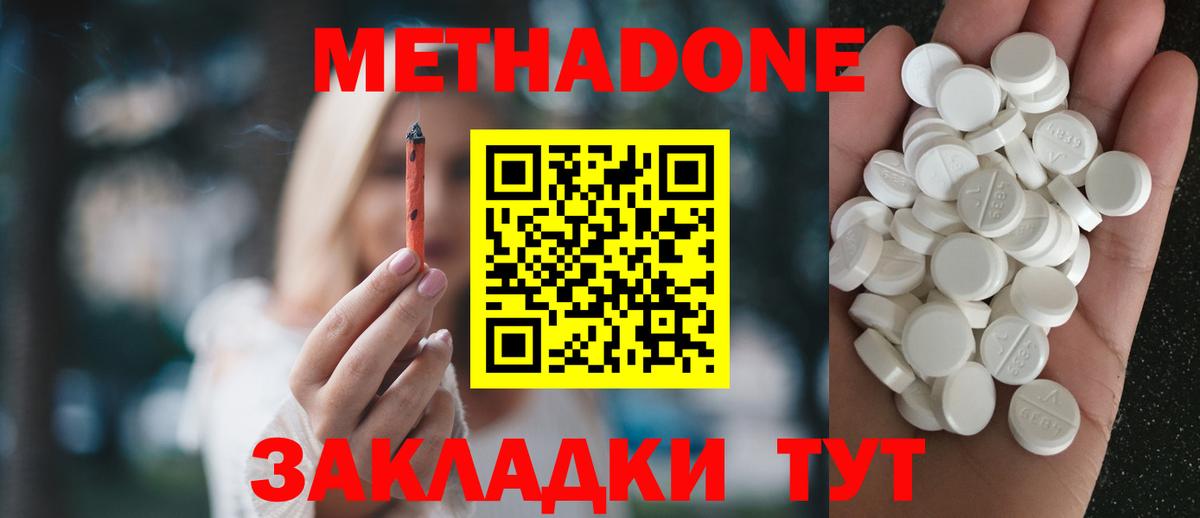 МЕТАДОН белоснежный Бугуруслан
