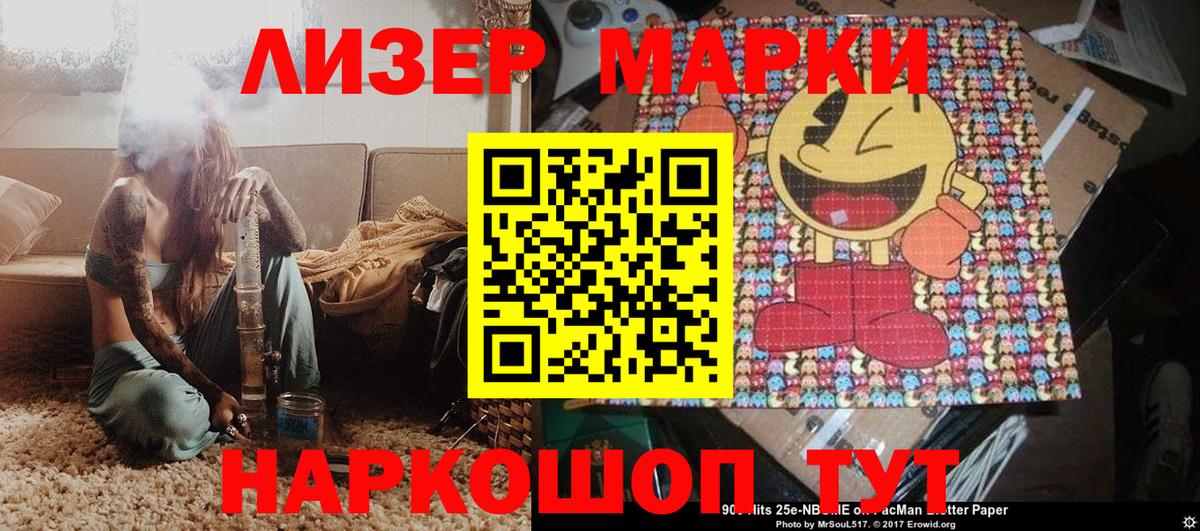 Марки N-bome 1,8мг  Марки N-bome 1,8мг  Бугуруслан  Марки 25I-NBOMe  Вход с VPN 