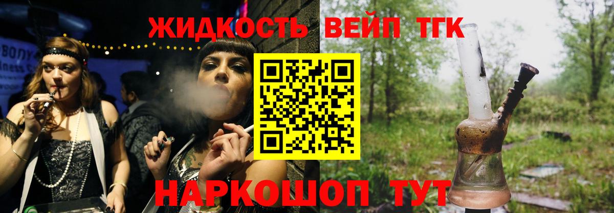 Дистиллят ТГК концентрат  ТГК жижа  Вход с VPN  где купить наркоту  Бугуруслан 