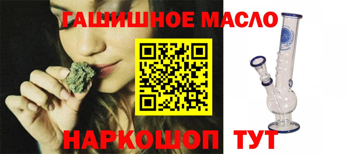 ТГК гашишное масло Бугуруслан