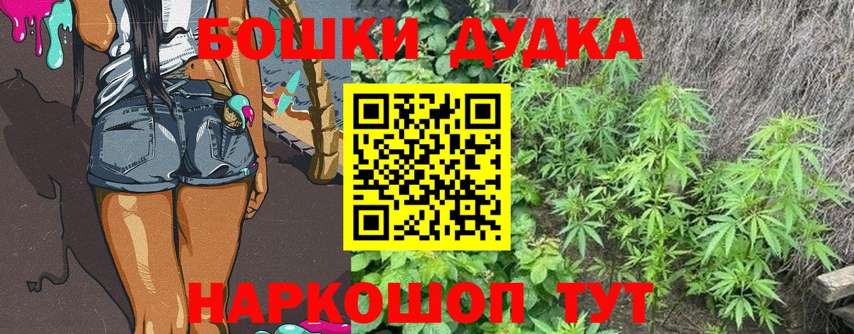 Конопля план  Бошки Шишки AK-47  Бугуруслан  Шишки марихуана гибрид  Каннабис марихуана  Вход с VPN 